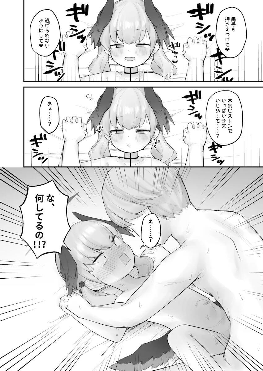 コハルが素直になる薬を飲んだ結果 <> 017