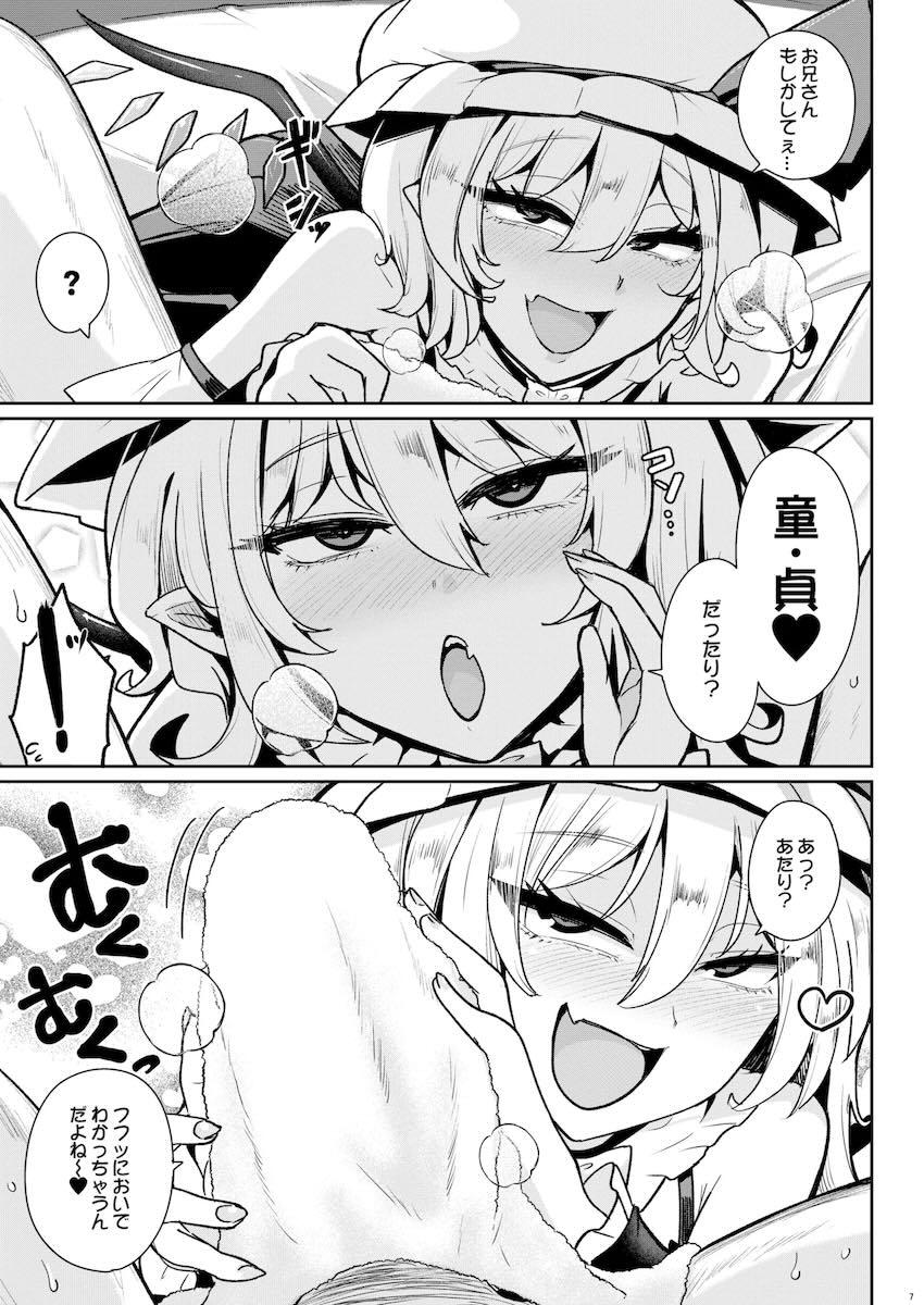 スカーレット姉妹のメスガキ風俗店 <> 006