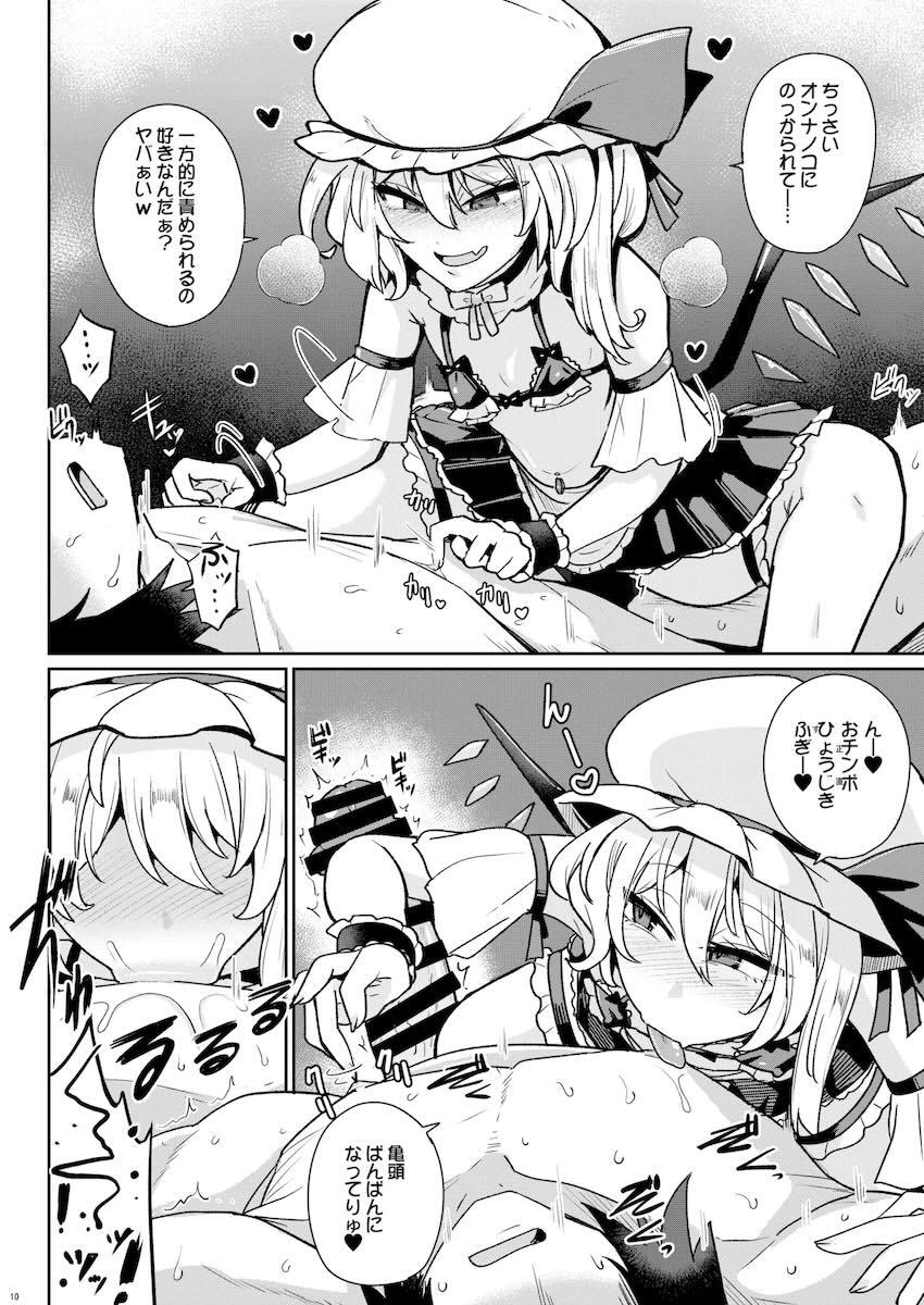 スカーレット姉妹のメスガキ風俗店 <> 009