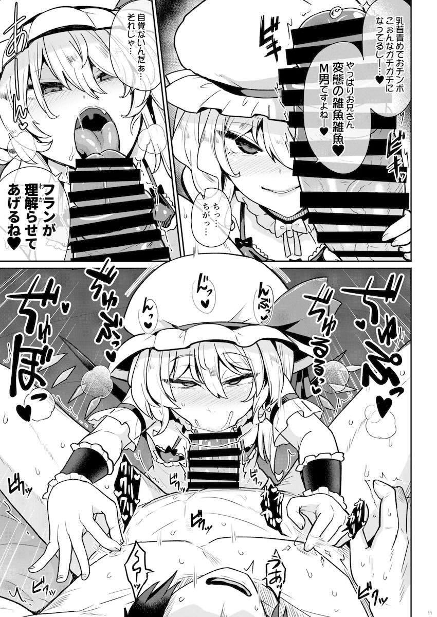 スカーレット姉妹のメスガキ風俗店 <> 010