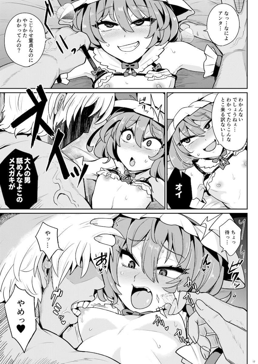 スカーレット姉妹のメスガキ風俗店 <> 016