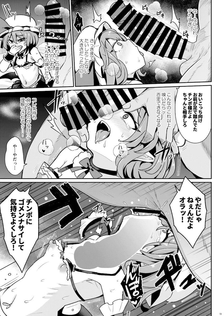 スカーレット姉妹のメスガキ風俗店 <> 018