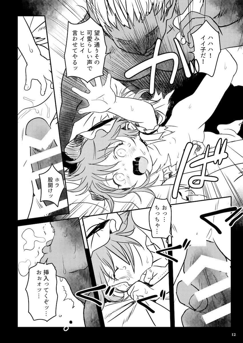 力でねじふせられるレミリアちゃん！ <> 012