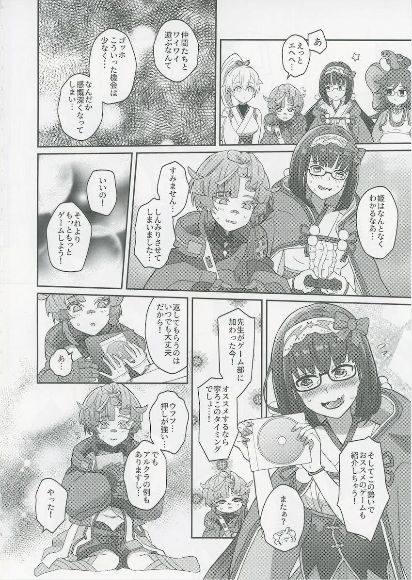 発情ゴッホちゃんとエヘエヘイクイク中出しえっち！ <> 003