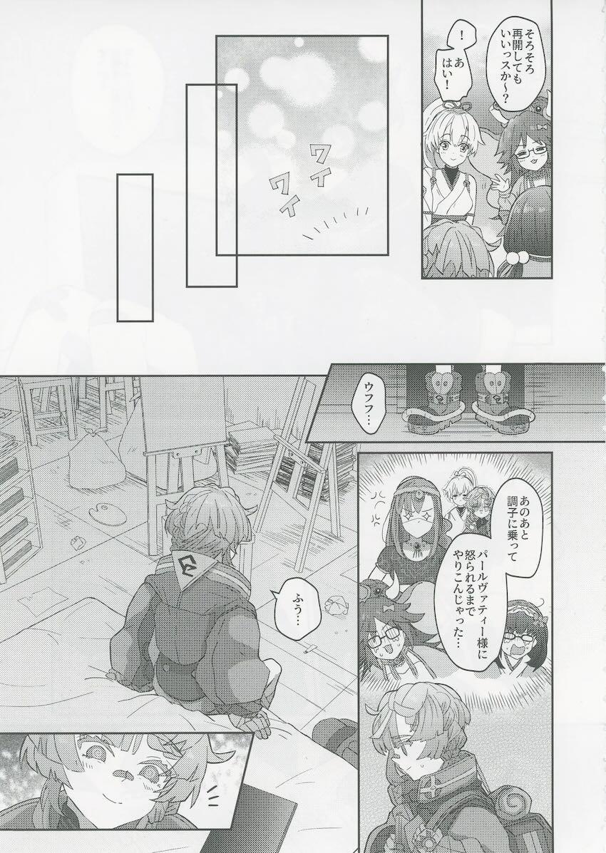 発情ゴッホちゃんとエヘエヘイクイク中出しえっち！ <> 004