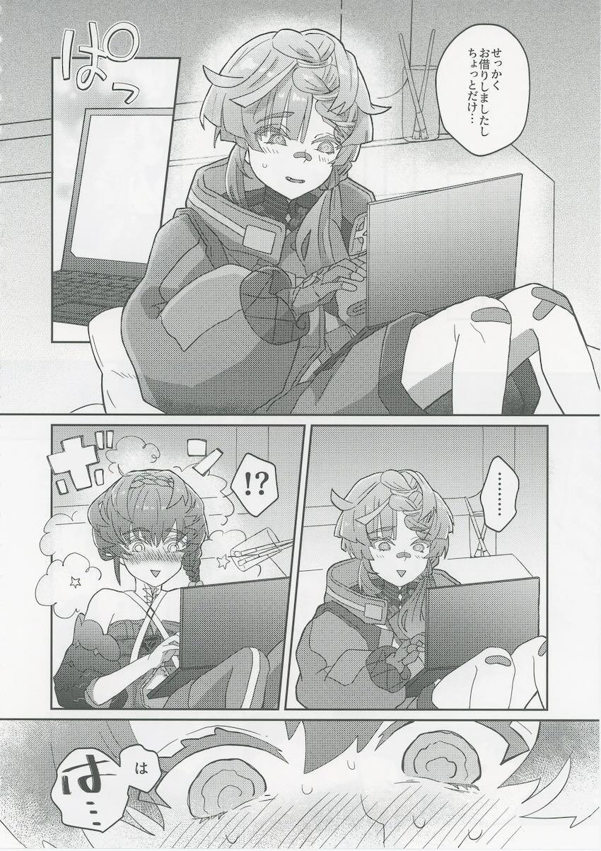 発情ゴッホちゃんとエヘエヘイクイク中出しえっち！ <> 005