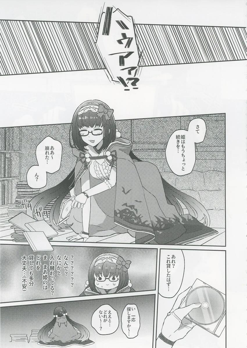 発情ゴッホちゃんとエヘエヘイクイク中出しえっち！ <> 006
