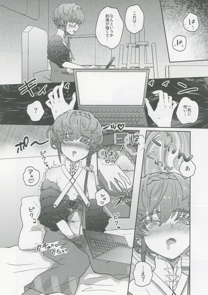 発情ゴッホちゃんとエヘエヘイクイク中出しえっち！ <> 007