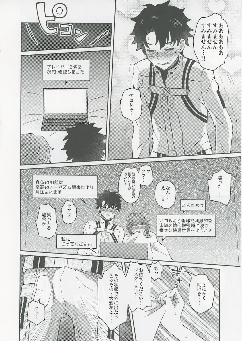 発情ゴッホちゃんとエヘエヘイクイク中出しえっち！ <> 013