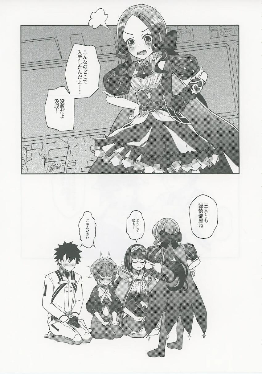 発情ゴッホちゃんとエヘエヘイクイク中出しえっち！ <> 038