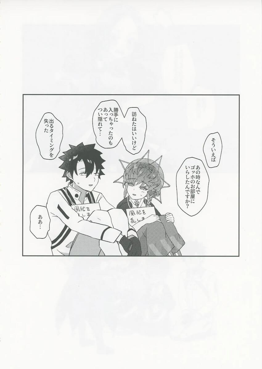 発情ゴッホちゃんとエヘエヘイクイク中出しえっち！ <> 039