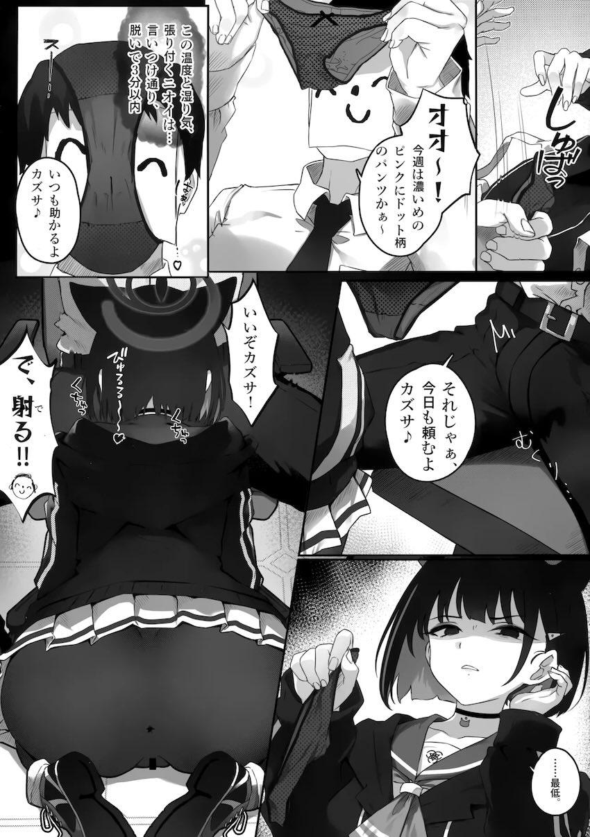 目が覚めたら杏山カズサになっていたキキョウが先生とセックスする話 <> 004