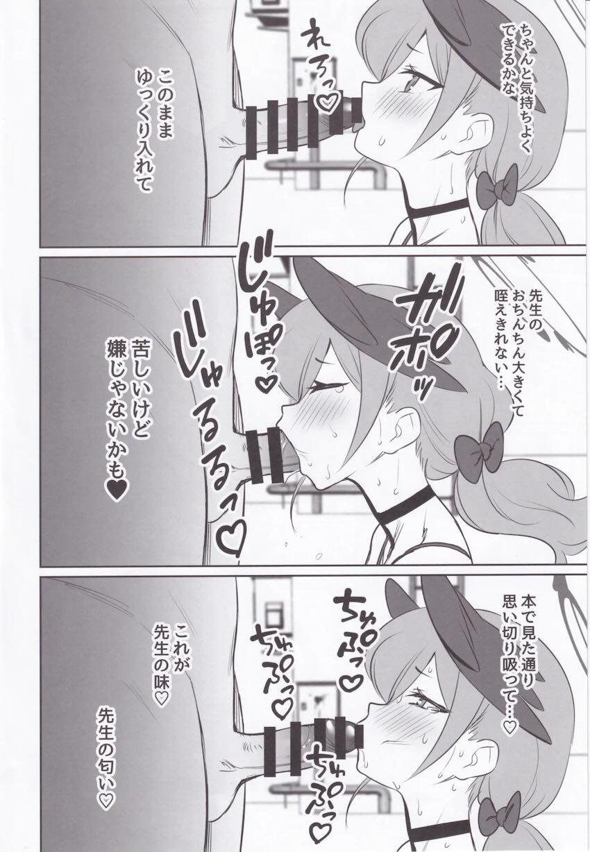 ビキニコハルと屋上えっち！ <> 005