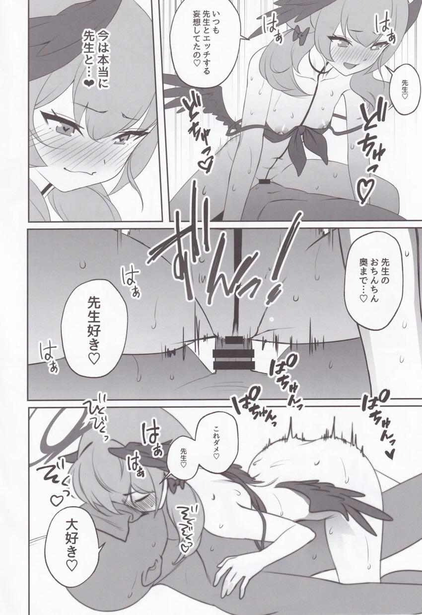ビキニコハルと屋上えっち！ <> 013