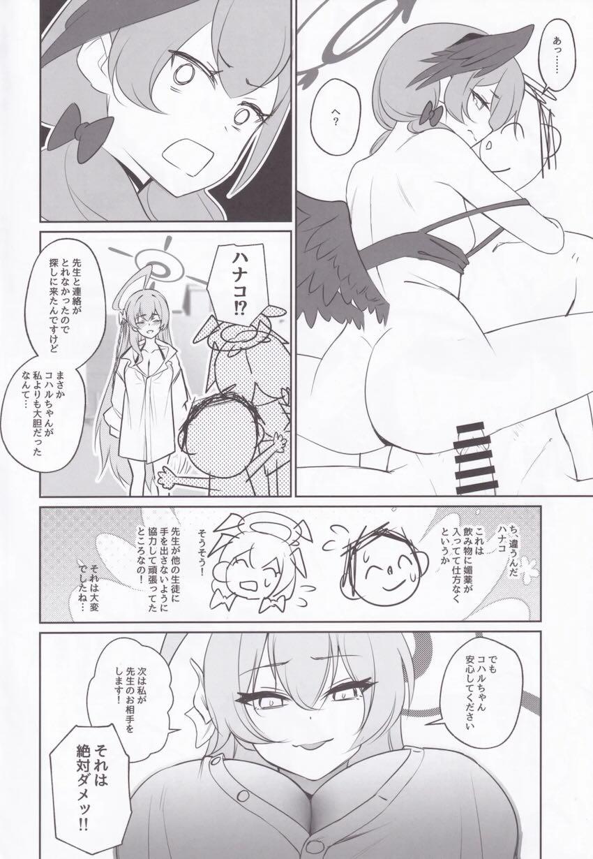 ビキニコハルと屋上えっち！ <> 015