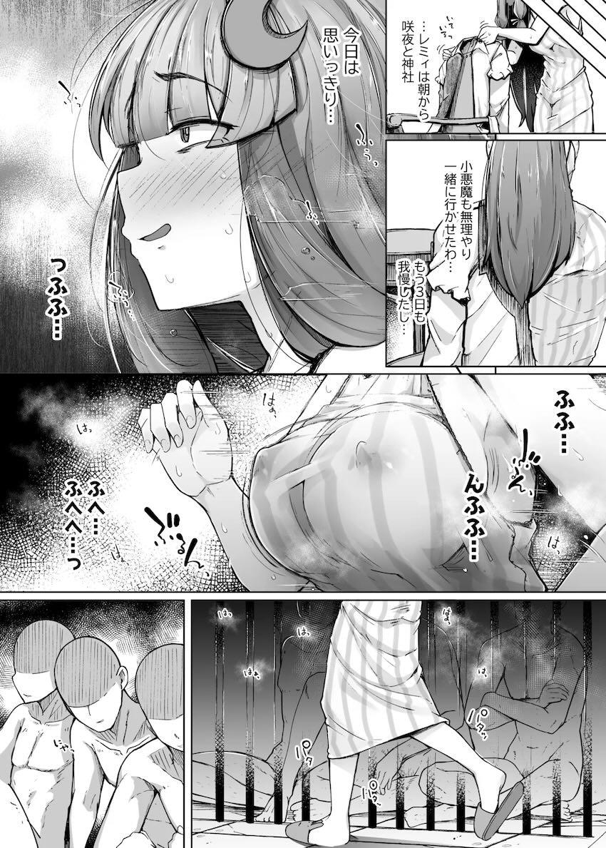 【200p超え】パチュリーの発情メスまんこ穴シリーズ総集編 <> 042