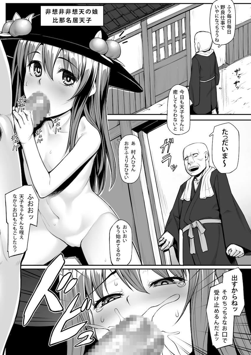 おねショタ痴女セックスからつるぺたロリっこ輪姦まで幅広いジャンルが詰まった東方総集本 <> 053