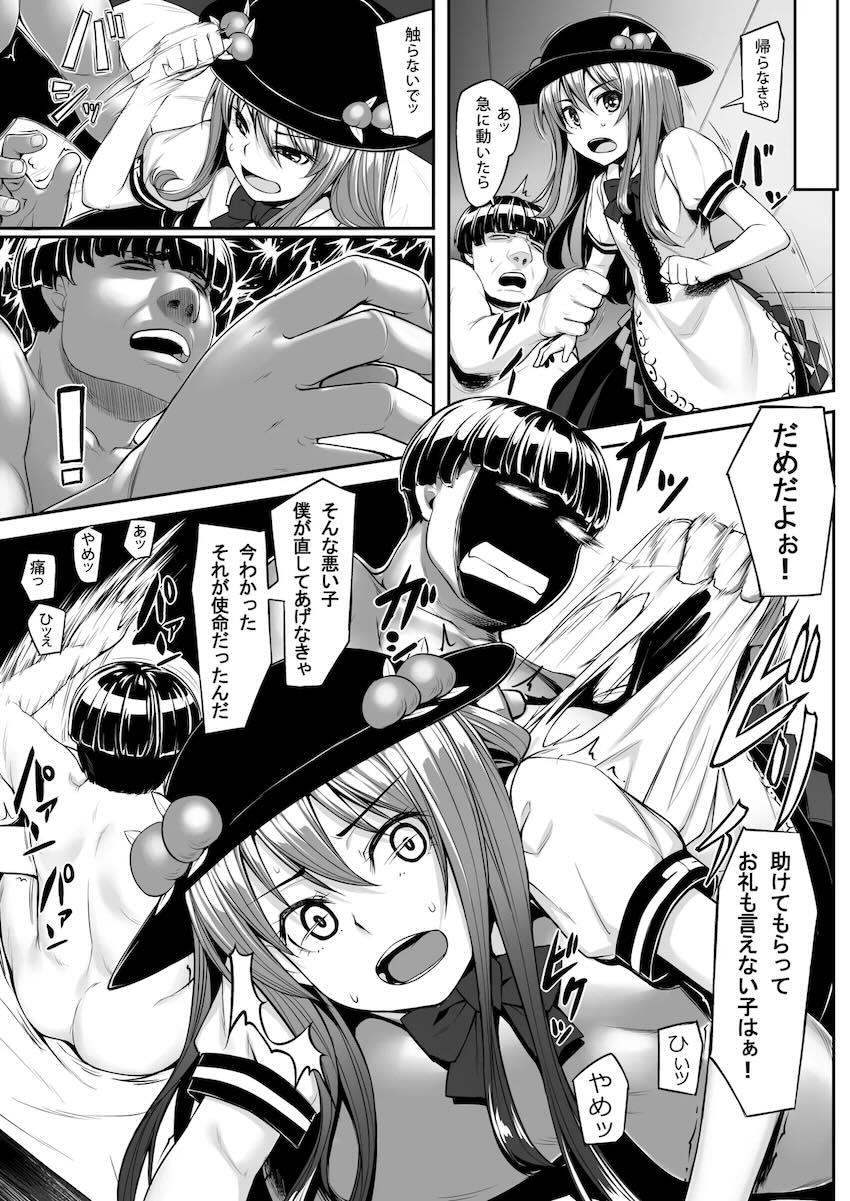 おねショタ痴女セックスからつるぺたロリっこ輪姦まで幅広いジャンルが詰まった東方総集本 <> 059