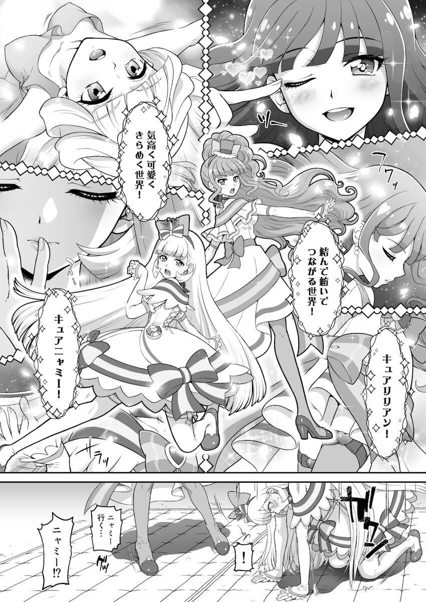まゆを人質に取られたユキがキメセクアヘ顔ファックでハメ倒される輪姦本 <> 013