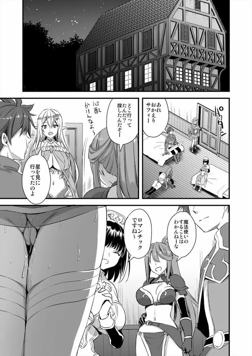 【1】能力ゼロの村人として異世界転生してしまった主人公がエロ魔法具で好き放題する話 <> 028