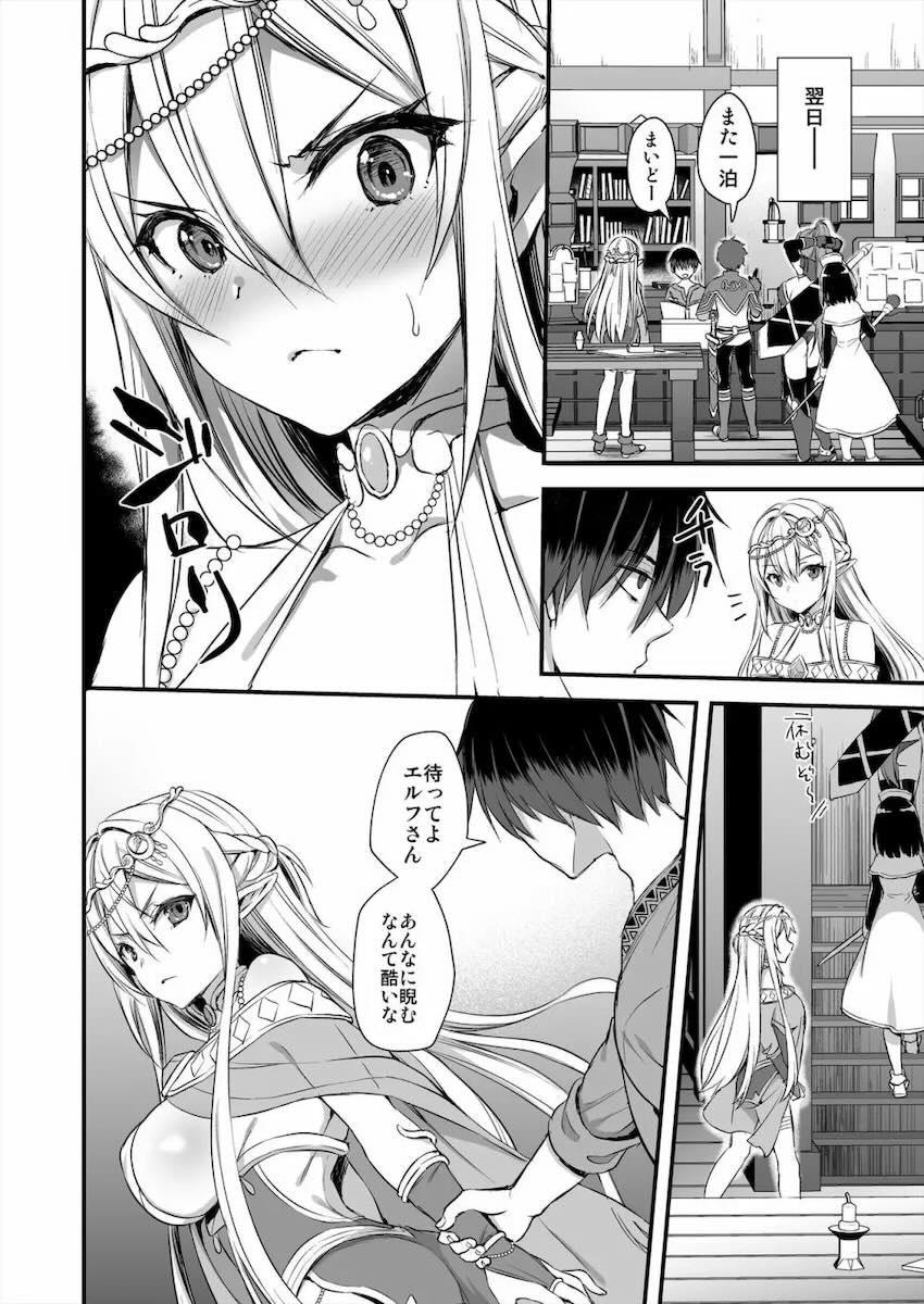 【1】能力ゼロの村人として異世界転生してしまった主人公がエロ魔法具で好き放題する話 <> 029