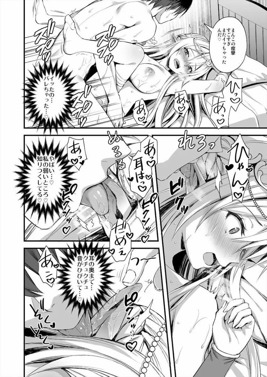 【1】能力ゼロの村人として異世界転生してしまった主人公がエロ魔法具で好き放題する話 <> 039