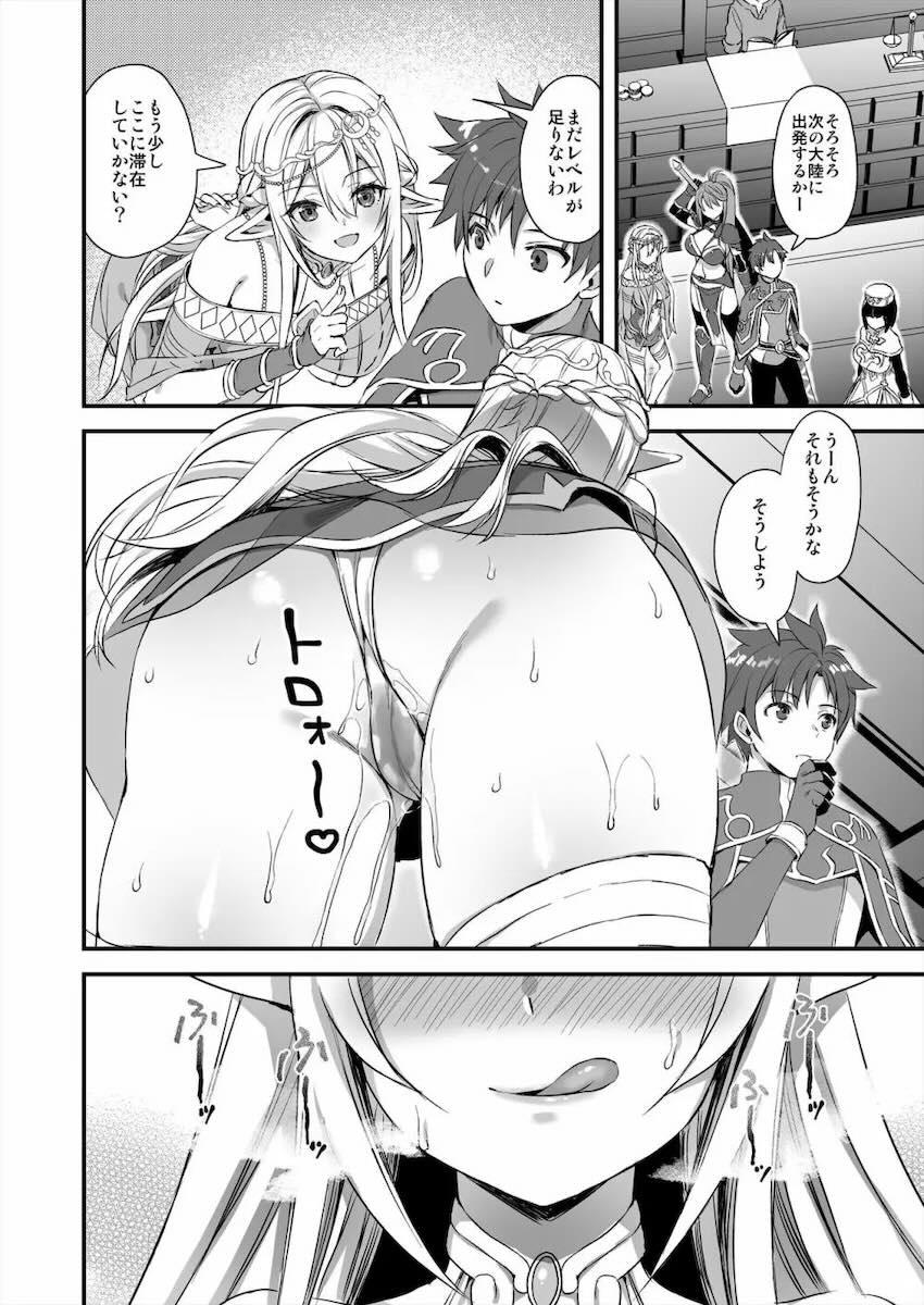 【1】能力ゼロの村人として異世界転生してしまった主人公がエロ魔法具で好き放題する話 <> 045