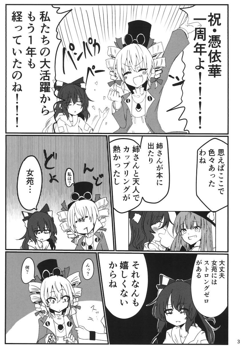 依神姉妹が一発抜くごとに1万円もらえる3P搾精ックス！ <> 002