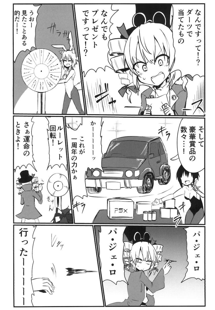 依神姉妹が一発抜くごとに1万円もらえる3P搾精ックス！ <> 003