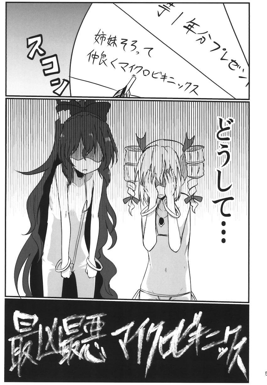 依神姉妹が一発抜くごとに1万円もらえる3P搾精ックス！ <> 004