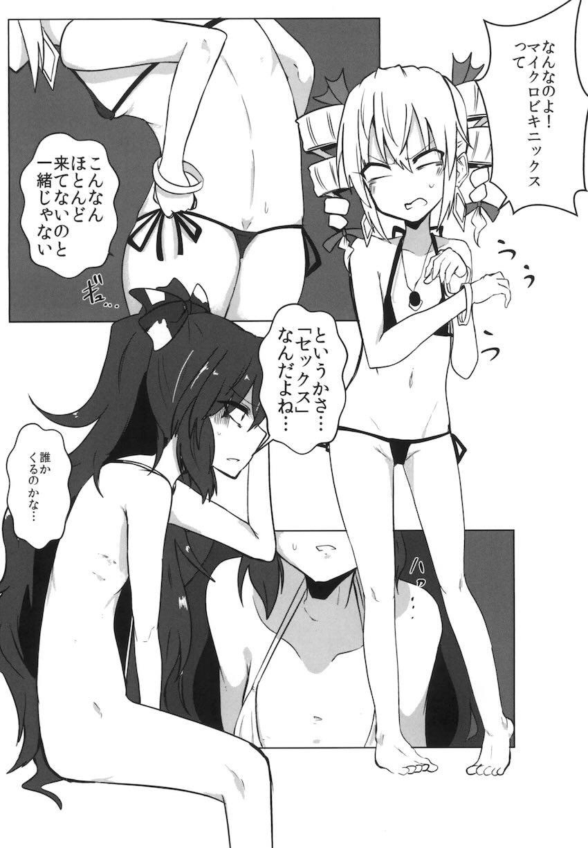 依神姉妹が一発抜くごとに1万円もらえる3P搾精ックス！ <> 005