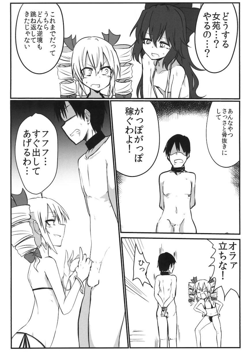 依神姉妹が一発抜くごとに1万円もらえる3P搾精ックス！ <> 007