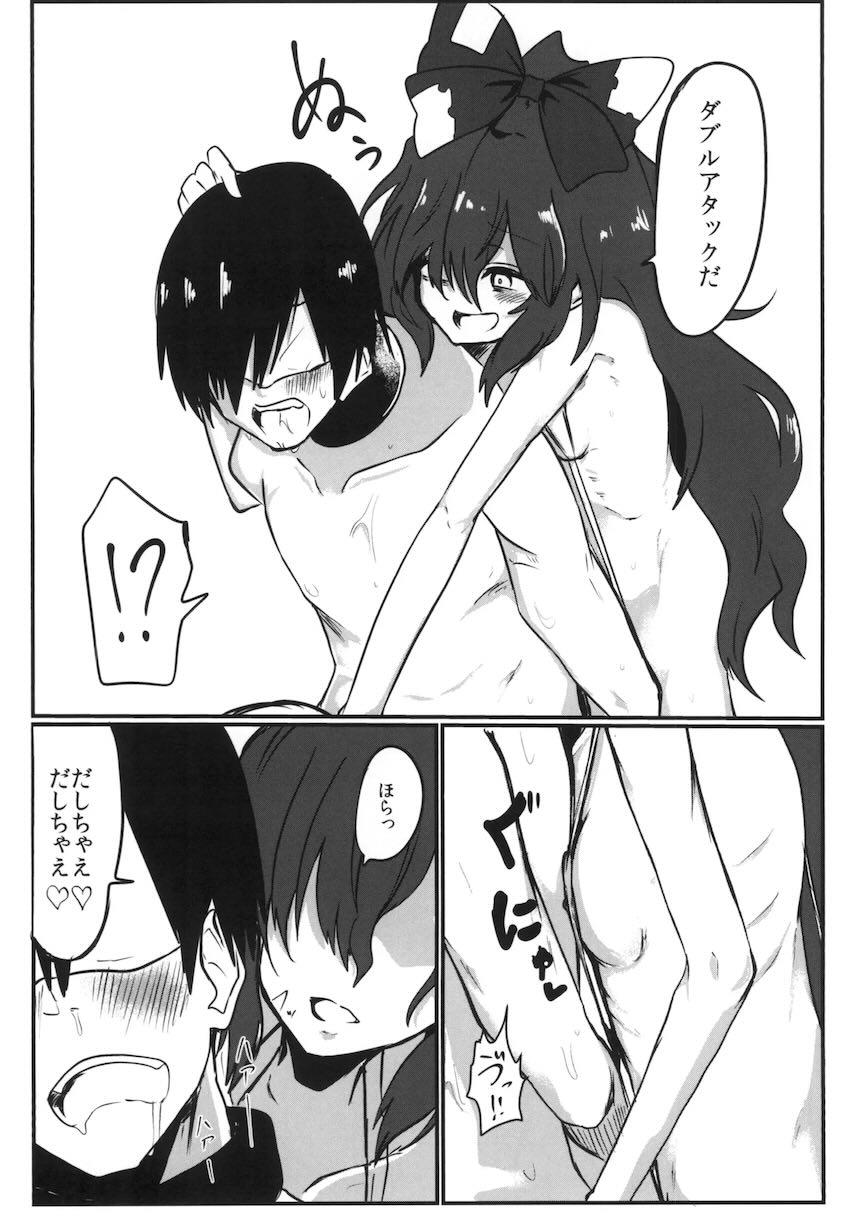 依神姉妹が一発抜くごとに1万円もらえる3P搾精ックス！ <> 009