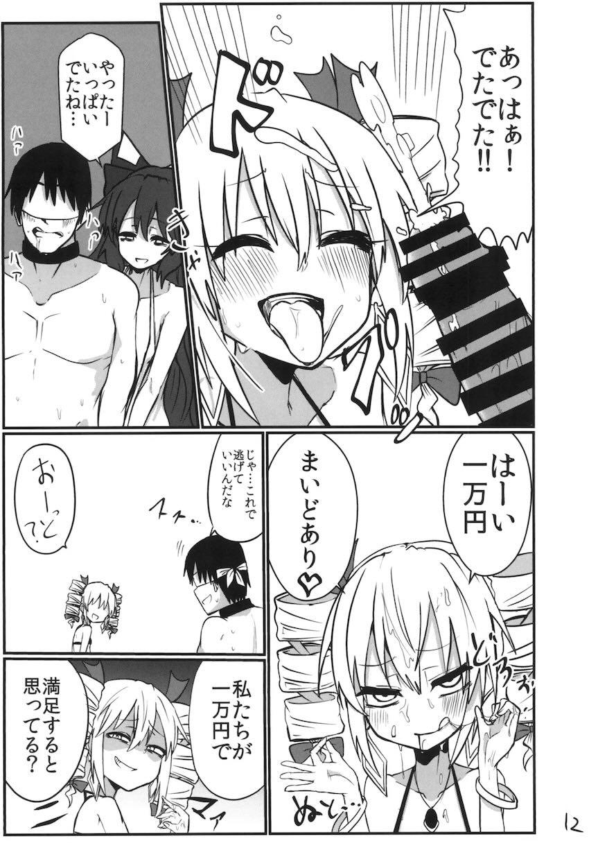 依神姉妹が一発抜くごとに1万円もらえる3P搾精ックス！ <> 011