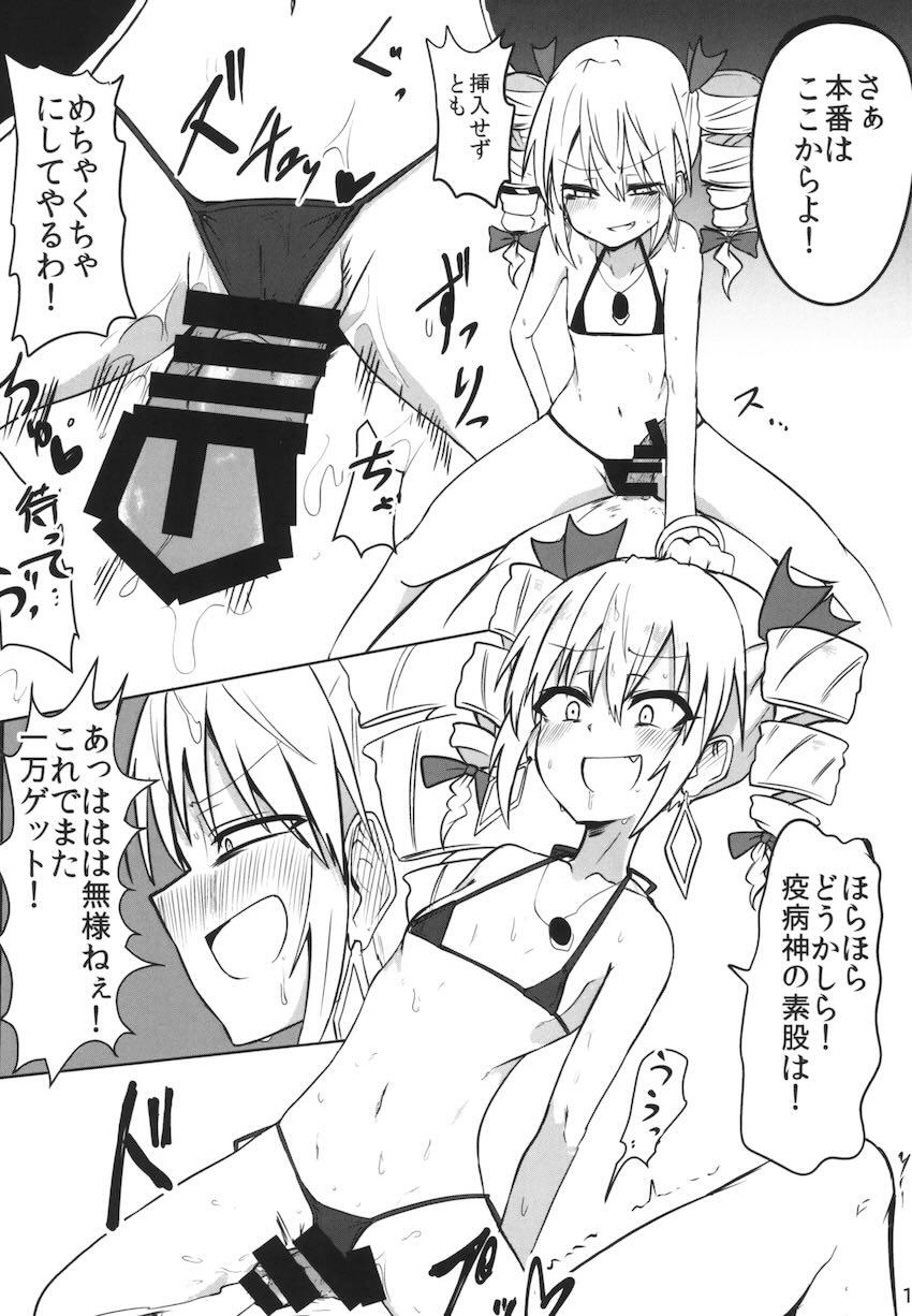 依神姉妹が一発抜くごとに1万円もらえる3P搾精ックス！ <> 012