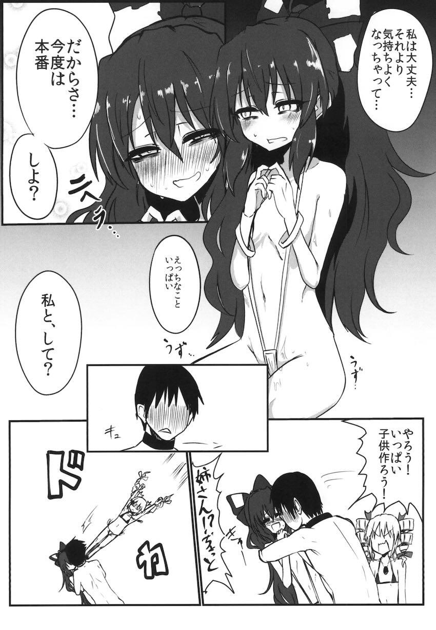 依神姉妹が一発抜くごとに1万円もらえる3P搾精ックス！ <> 017