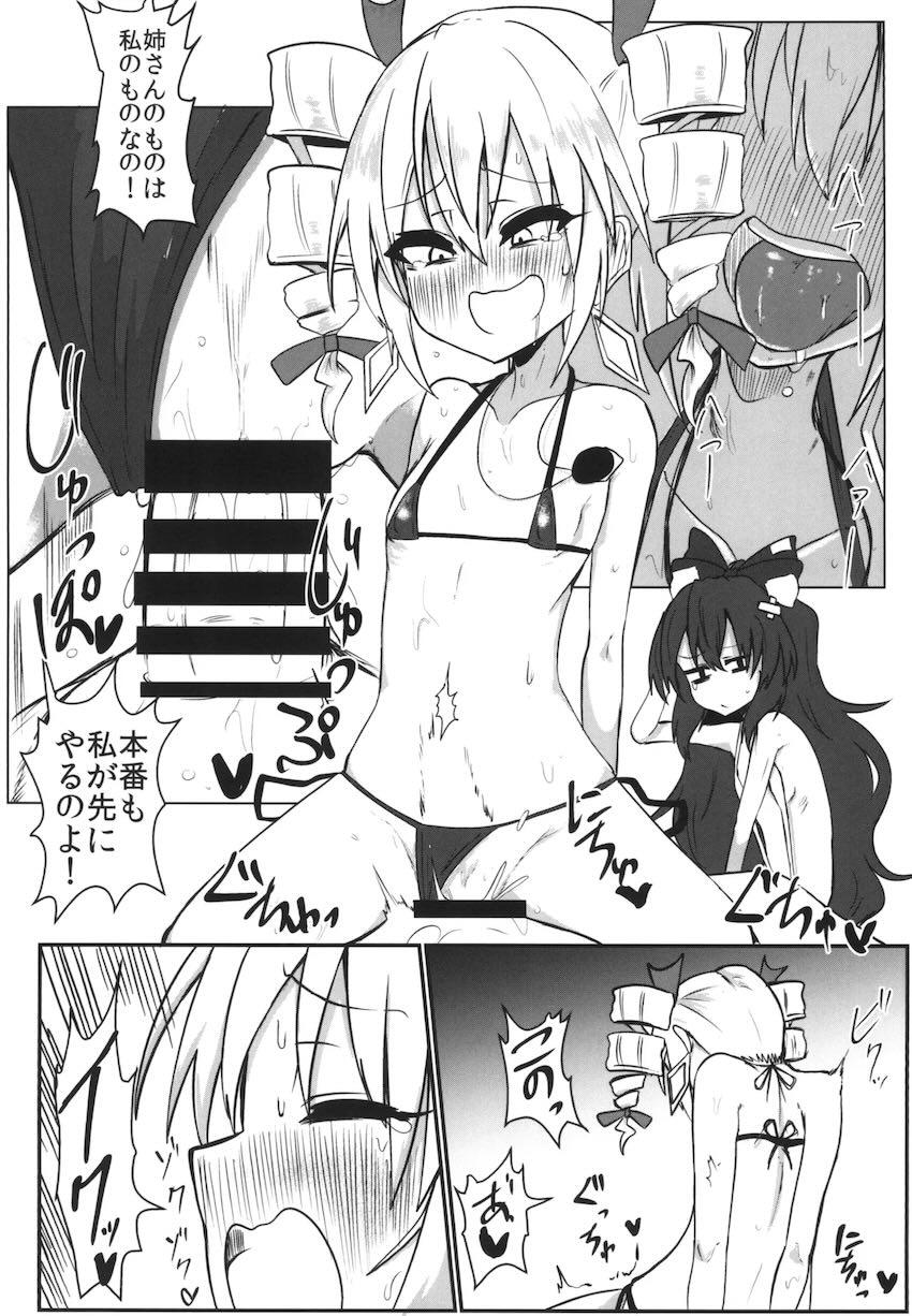 依神姉妹が一発抜くごとに1万円もらえる3P搾精ックス！ <> 018