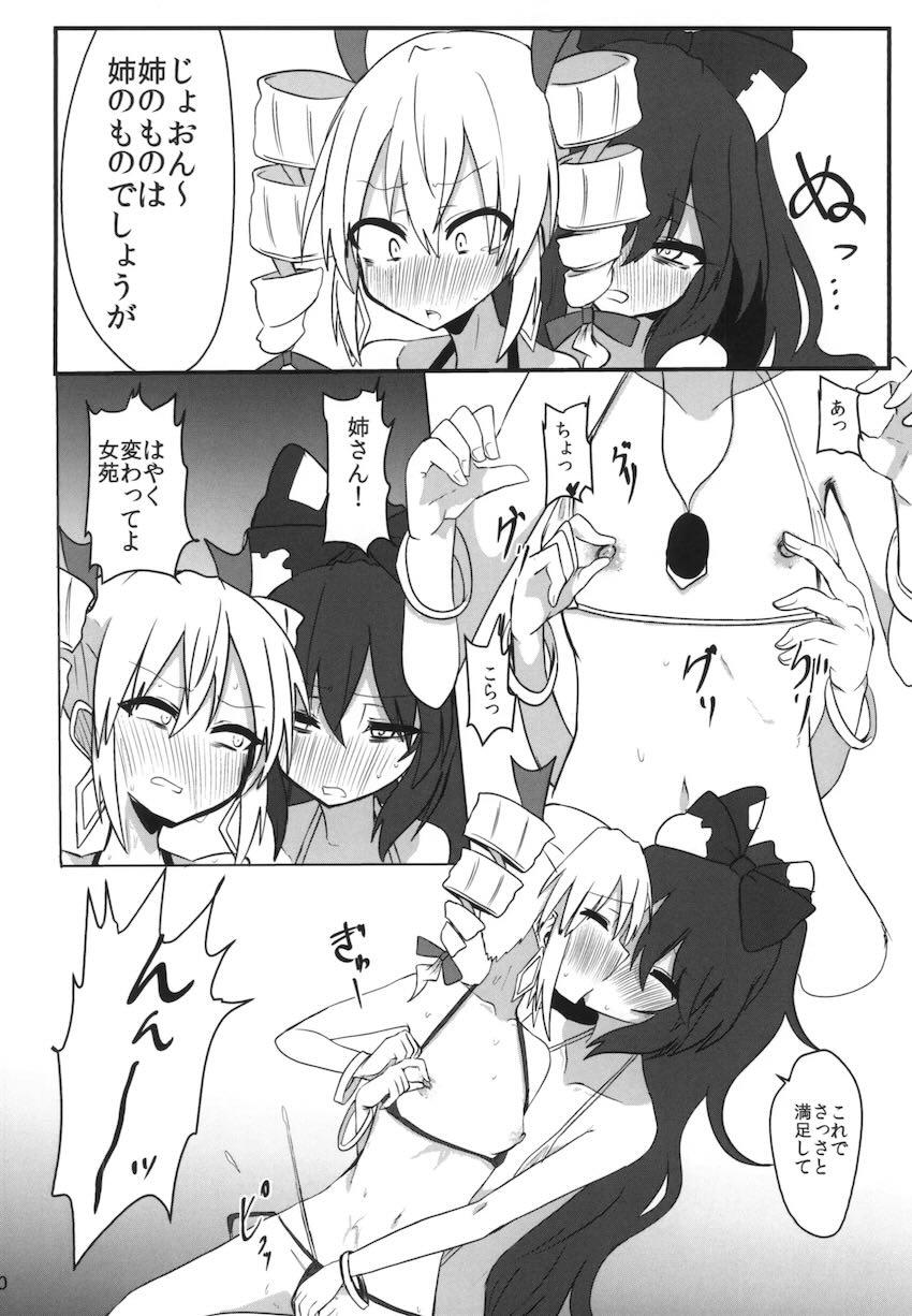 依神姉妹が一発抜くごとに1万円もらえる3P搾精ックス！ <> 019