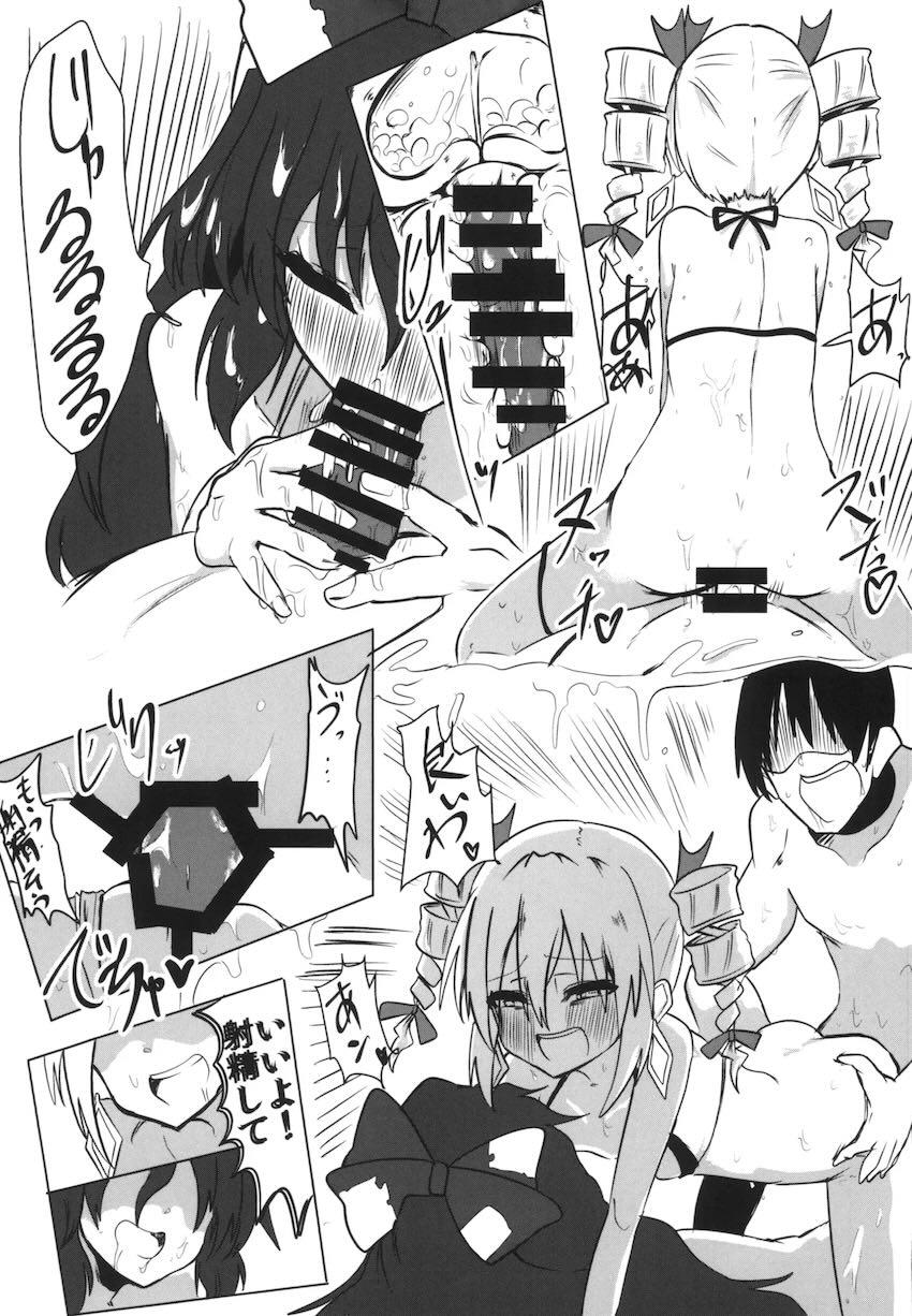 依神姉妹が一発抜くごとに1万円もらえる3P搾精ックス！ <> 022