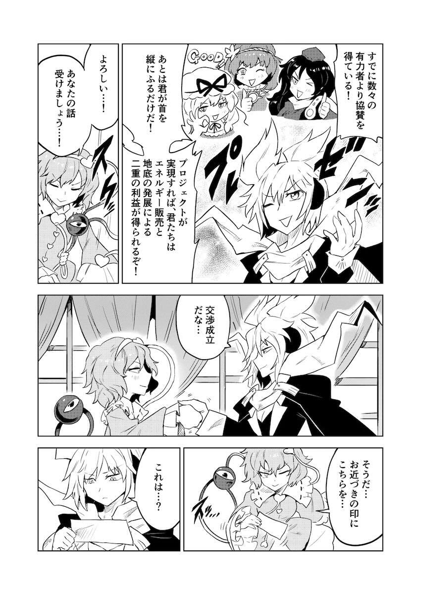 ヤリ放題デラックスコース！ <> 003