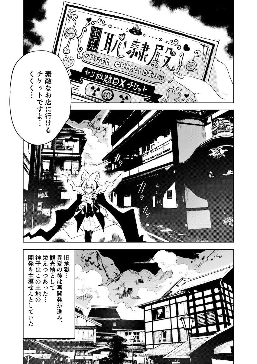 ヤリ放題デラックスコース！ <> 004