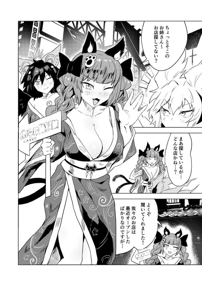 ヤリ放題デラックスコース！ <> 005