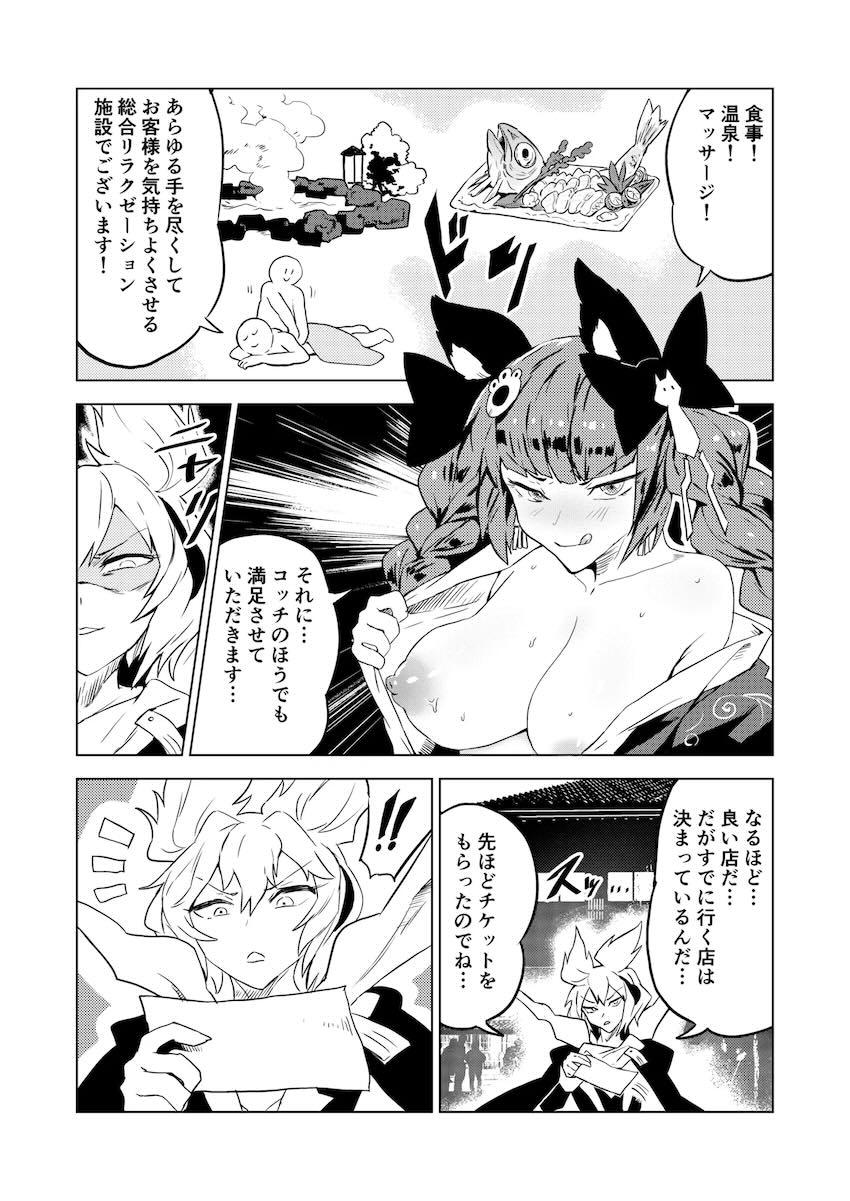 ヤリ放題デラックスコース！ <> 006