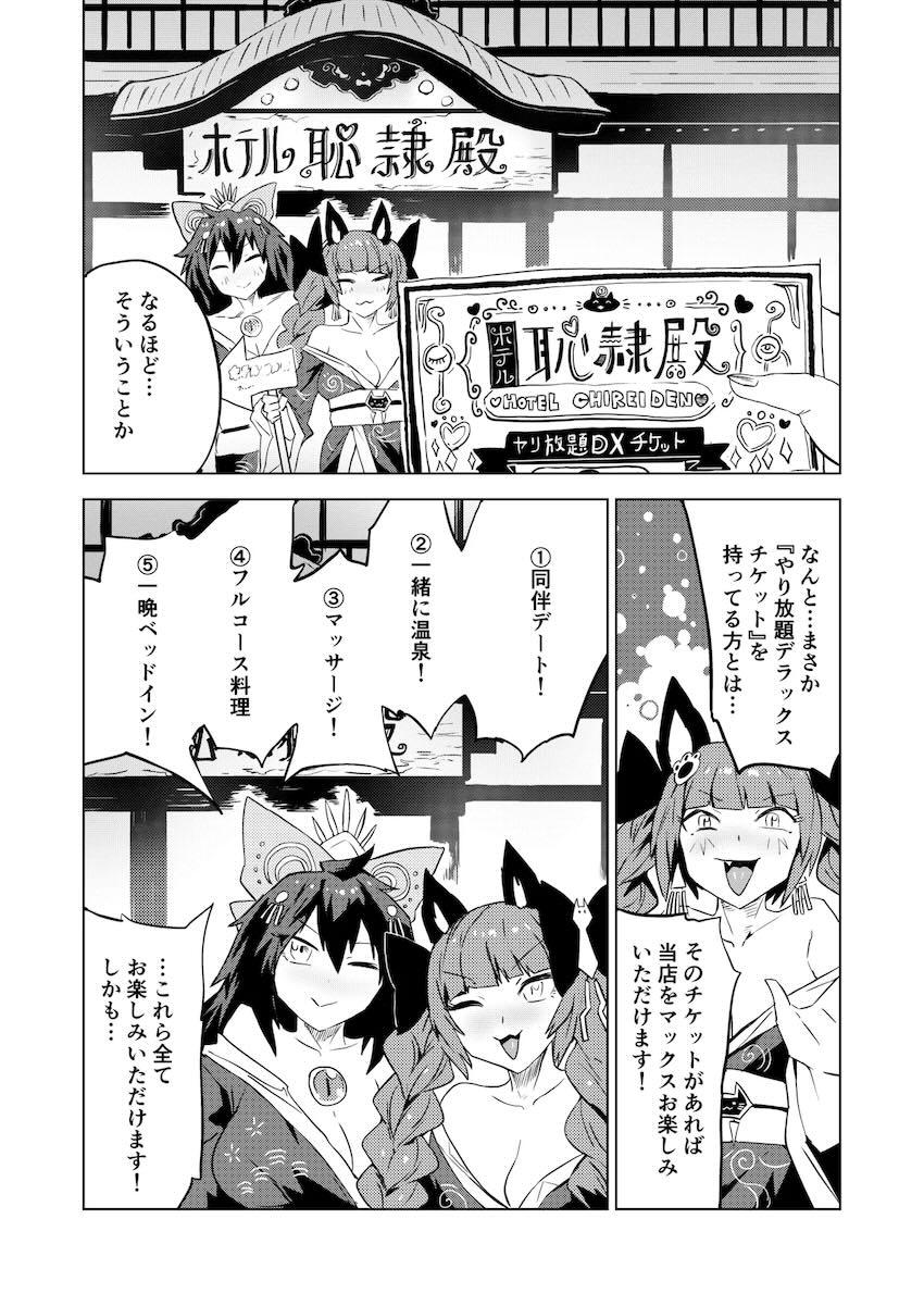 ヤリ放題デラックスコース！ <> 007