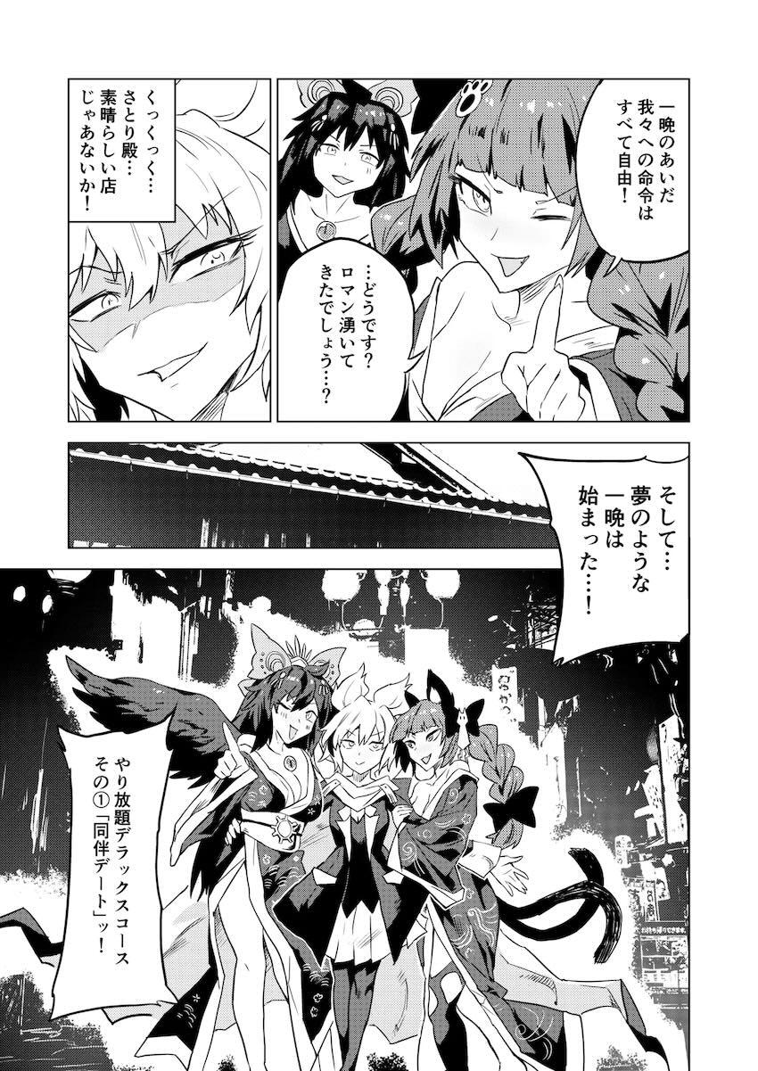 ヤリ放題デラックスコース！ <> 008