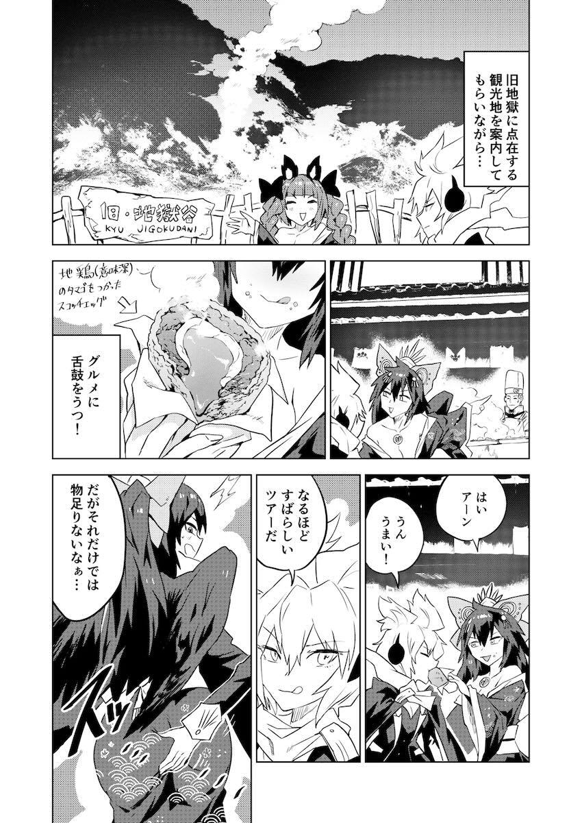 ヤリ放題デラックスコース！ <> 009