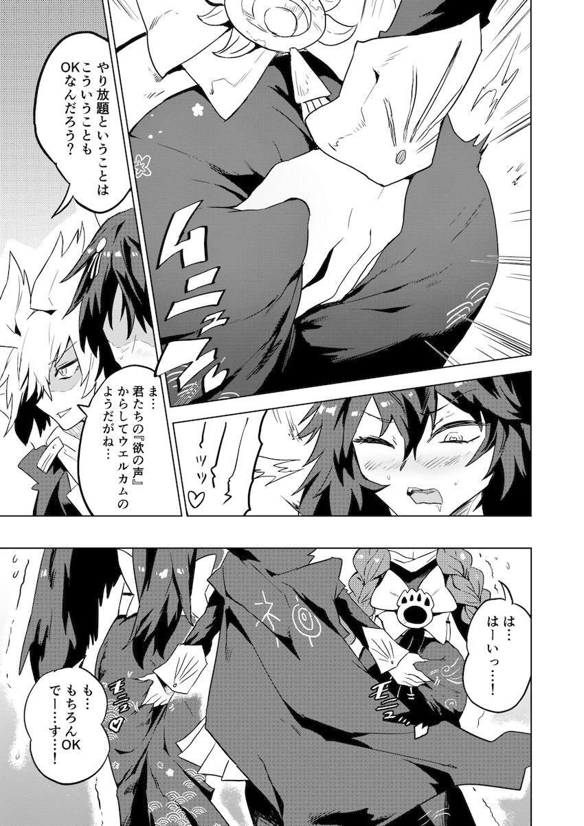 ヤリ放題デラックスコース！ <> 010
