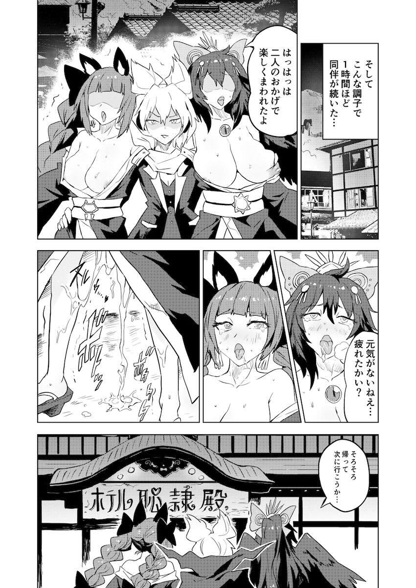 ヤリ放題デラックスコース！ <> 011