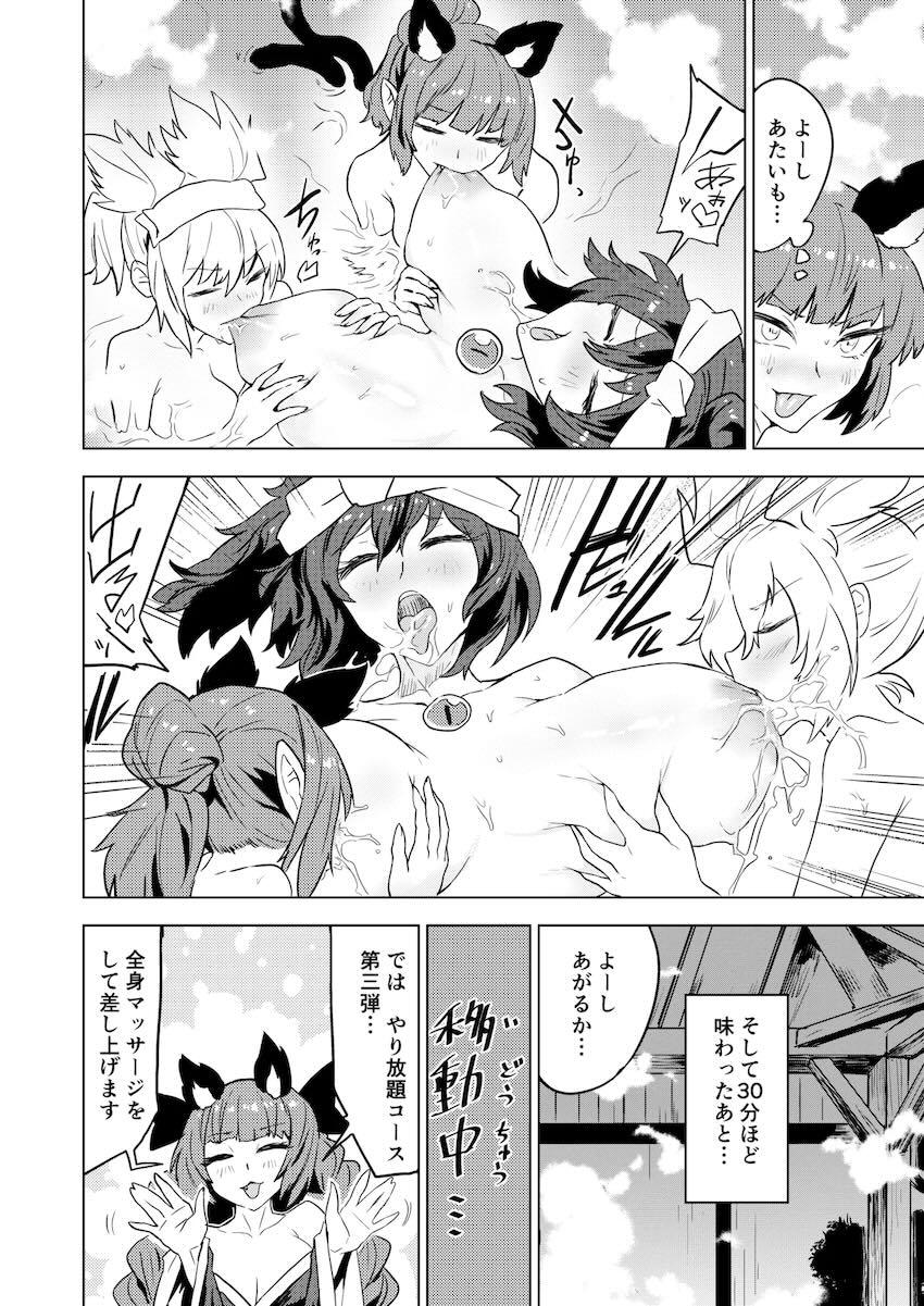ヤリ放題デラックスコース！ <> 017