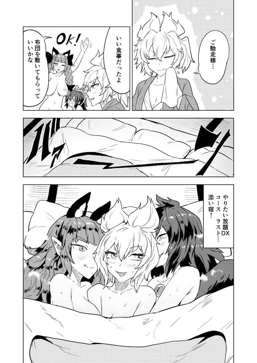 ヤリ放題デラックスコース！ <> 023